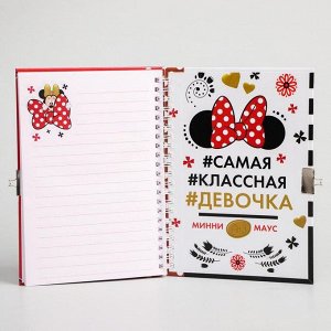 Записная книжка А5 на замочке «Мои модные штучки», 50 листов, Минни Маус