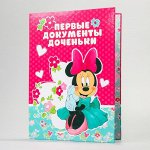 Обложка для документов &quot;Первые документы доченьки&quot;, Минни Маус