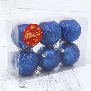 Набор шаров пластик d-6 см, 6 шт "Мидас - лепестки" синий