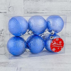 Набор шаров пластик d-6 см, 6 шт "Кружевной узор" синий