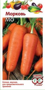 Морковь Мо 2,0 г