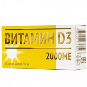 Витамин D3 Мирролла 2000 МЕ