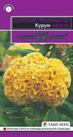 Целозия Курум Желтая гребенчатая/Гавриш/цп 10шт