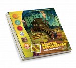 Игра магнитная головоломка &quot;Десятое королевство. Загадки болота&quot;