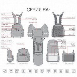 RAr-080-10 Рюкзак школьный