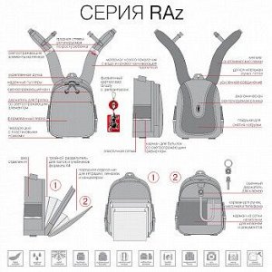 RAz-086-1 Рюкзак школьный