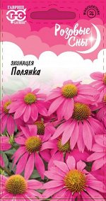 Эхинацея Полянка* 0,1 г, серия Розовые сны Н20