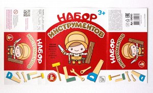 Набор инструментов  (молоток, пила, ключ, отвертка, уголок)