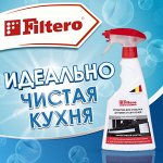 Filtero Идеально чистая кухня