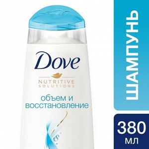 Шампунь для волос Dove Nutritive Solutions «Объём и восстановление», 380 мл