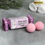 Набор в конфете Have llamazing New Year: бомбочки для ванны 2 шт, 40 г