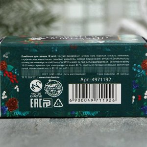 Набор в конфете "Радости в Новом году" бомбочки для ванны 2 шт, 40 г