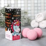 Бомбочки для ванн &quot;Загадай желание&quot; 40 г, 3 шт в коробке-пенал