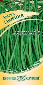 Вигна Графиня 5 г Добрые семена &amp;