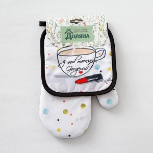 Кухонный набор «Доляна» Good morning: прихватка 17x17 см, рукавица 26x16 см