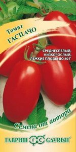 Томат Гаспачо 0,05 г автор.