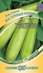 Баклажан Восточный принц, зеленоплодный 0,3 г автор.