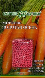 Морковь гранулир. Золотая осень 300 шт. гель