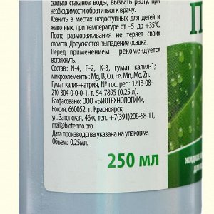 СИМА-ЛЕНД Удобрение жидкое органоминеральное ПАЛЬМА-ФИКУС для комнатных растений, 0,25 л