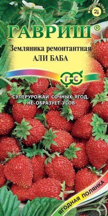 Земляника Али Баба* 0,03 г
