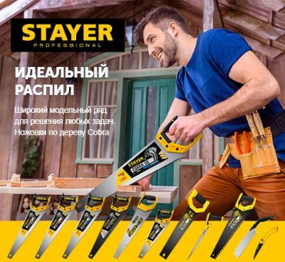 Инструменты и расходники