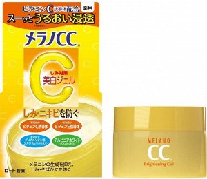 Rohto Melano CC Gel - экстра-гель от пигментации,100g