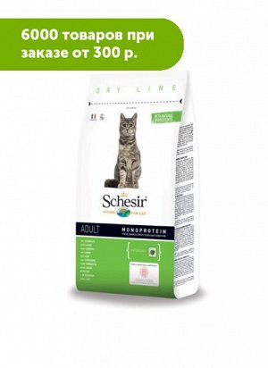 Schesir Adult Cat Monoprotein with Lamb сухой корм для кошек с Ягненком 1,5кг