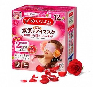 Согревающая паровая маска для глаз kao с ароматом розы