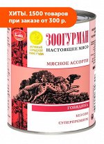 Зоогурман Мясное ассорти влажный корм для собак Говядина 750гр консервы
