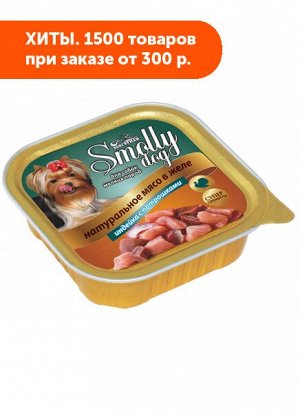 Зоогурман Smolly dog влажный корм для собак Индейка + Потрошки 100гр