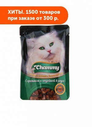 Chammy влажный корм для кошек Кролик+Индейка в соусе 85гр пауч