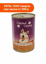Собачье счастье влажный корм для собак Говяжьи потрошки с овощами 410гр консервы