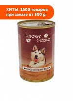 Собачье счастье влажный корм для собак Мясное ассорти 410гр консервы