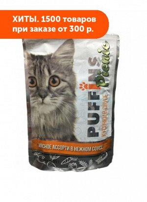 Puffins Picnic влажный корм для кошек Мясное ассорти в соусе 85гр пауч