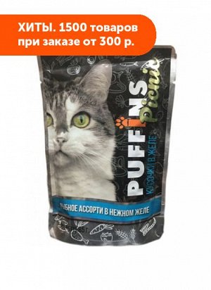 Puffins Picnic влажный корм для кошек Рыбное ассорти в желе 85гр пауч