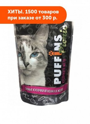 Puffins Picnic влажный корм для кошек Ягненок в желе 85гр пауч