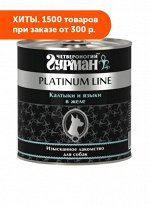 Четвероногий Гурман Platinum Line влажный корм для собак Калтыки и язык в желе 240гр консервы