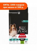 Pro Plan (Проплан) Medium Adult сухой корм для собак средних пород Ягненок/рис 1,5кг