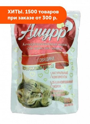 Амурр влажный корм для кошек Говядина в соусе 100гр пауч