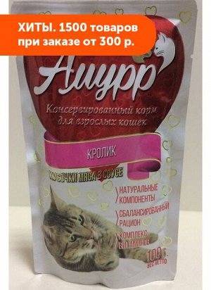 Амурр влажный корм для кошек Кролик в соусе 100гр пауч