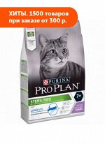 Pro Plan Sterilised Adult 7+ сухой корм для стерилизованных кошек старше 7 лет Индейка 3кг АКЦИЯ!