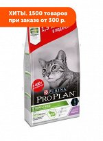 Pro Plan Sterilised сухой корм для стерилизованных кошек Индейка 1,5кг+400гр