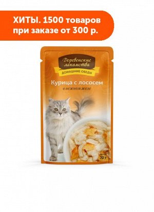 Деревенские лакомства влажный корм для кошек Курица + Лосось в желе 70гр пауч