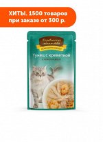 Деревенские лакомства влажный корм для кошек Тунец + Креветка в желе 70гр пауч