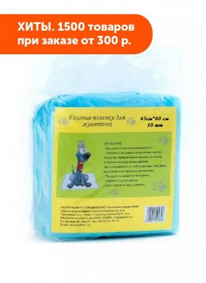 Пеленки Puppy гелевые 45*60см 10шт