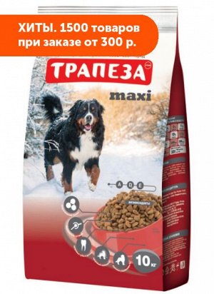 ТРАПЕЗА Maxi сухой корм для взрослых собак крупных пород 10кг
