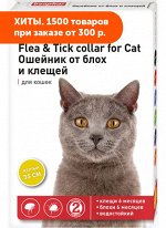 Beaphar Flea&amp;Tick collar Ошейник от блох и клещей для кошек Жёлтый