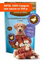 Деревенские лакомства Кальциевая косточка с утиным филе для щенков 90гр