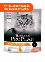 Pro Plan (Проплан) Elegant Adult для взрослых кошек с чувствительной кожей Лосось 400г