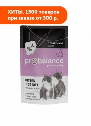 Probalance Kitten 1&#039;st Diet влажный корм для котят с телятиной в желе 85 гр пауч
